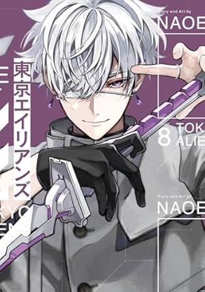 東京エイリアンズ(11)特装版 小冊子付き (SEコミックスプレミアム